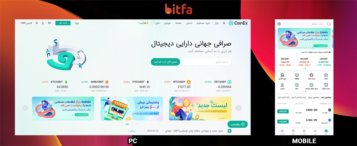 صفحه اصلی صرافی کوینکس