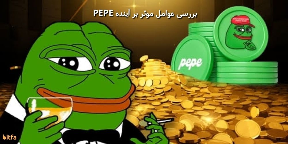 عوامل موثر بر قیمت ارز PEPE در آینده