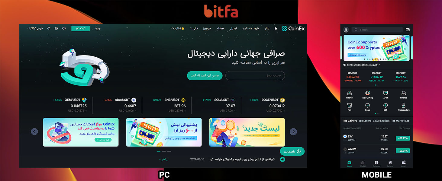 دارک مود صرافی کوینکس