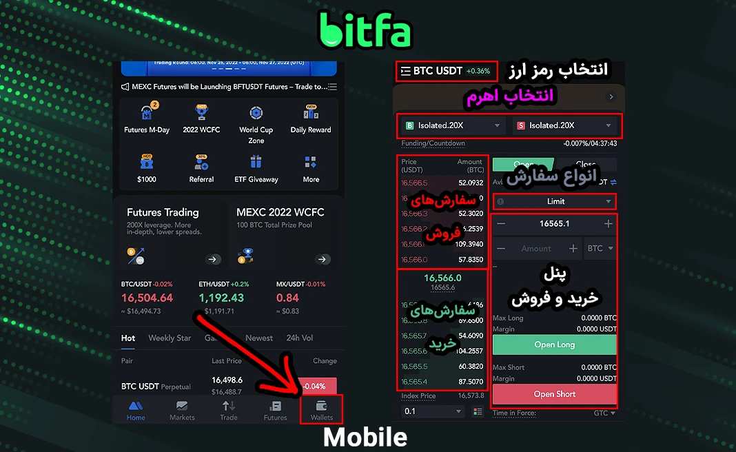 آموزش فیوچرز ام ایکس سی در موبایل