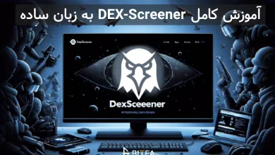 سایت dexscreener