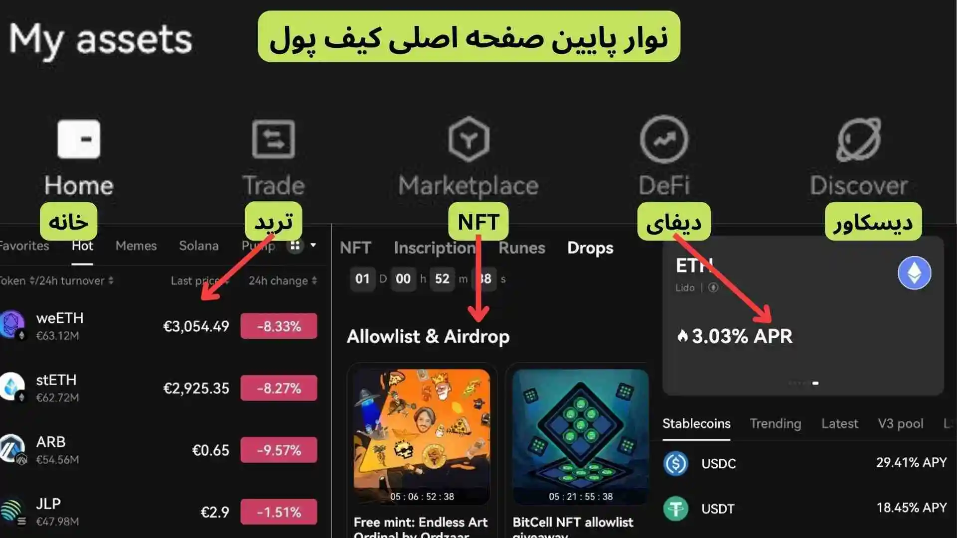 نوار پایین صفحه okx اصلی کیف پول