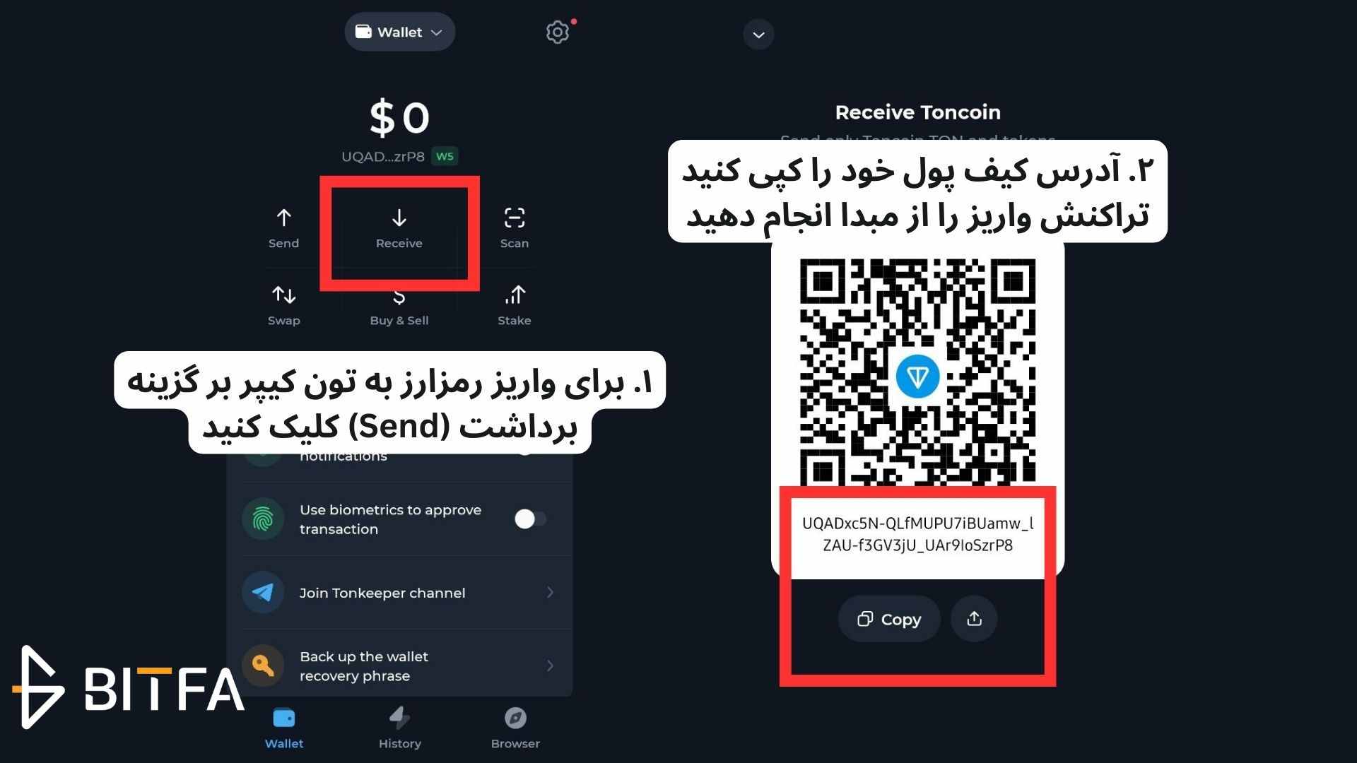 واریز به تون کیپر