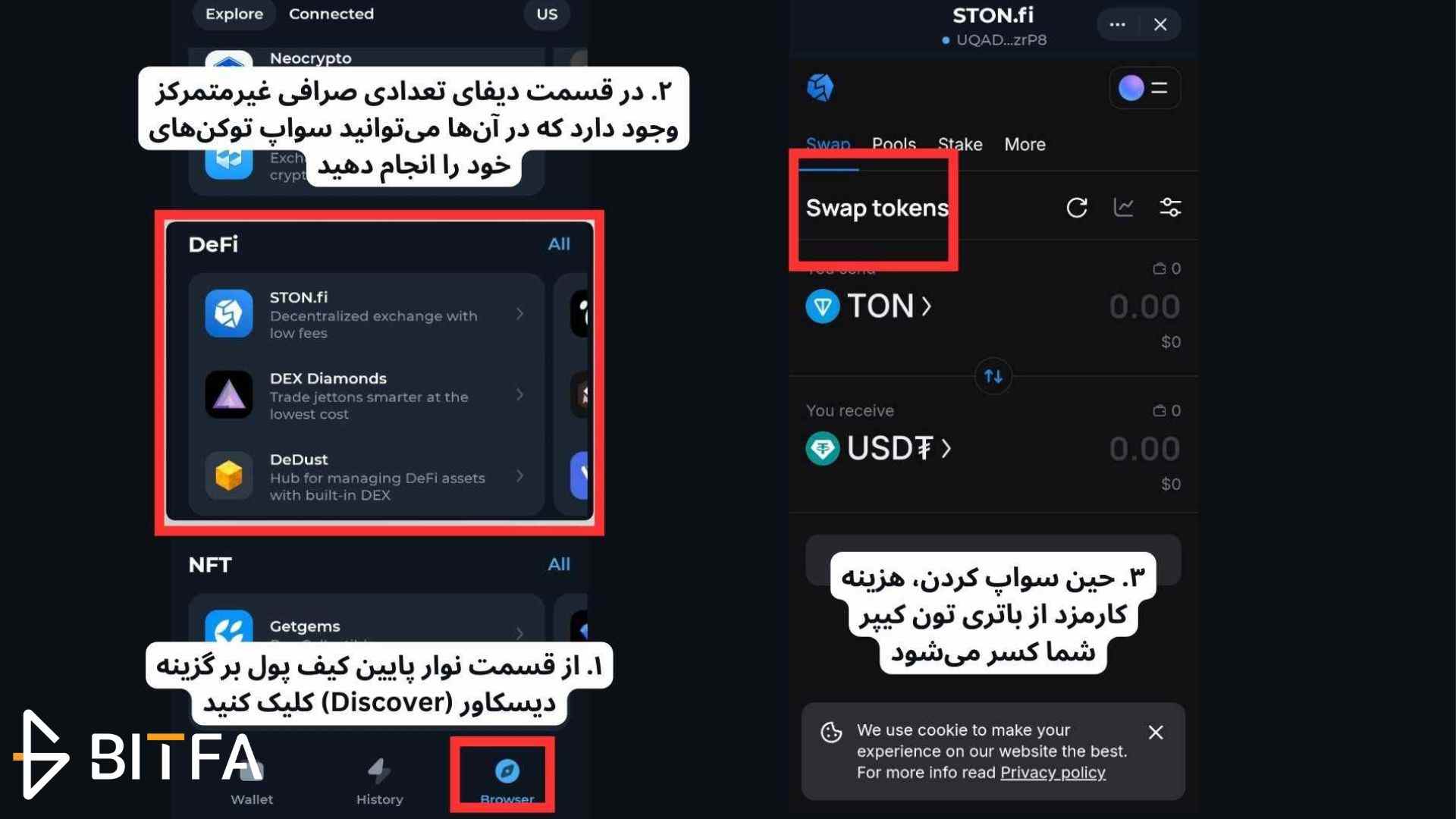 پرداخت کارمزد سواپ با باتری تون کیپر