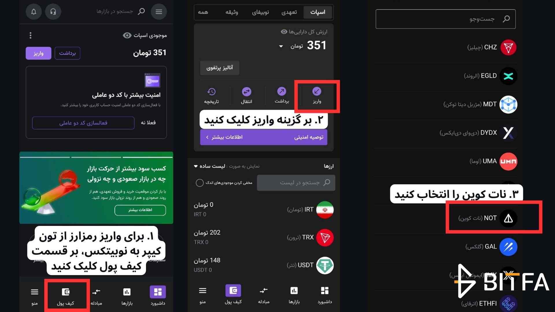 واریز به نوبیتکس