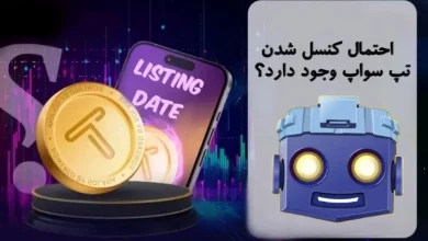 ربات تپ سواپ