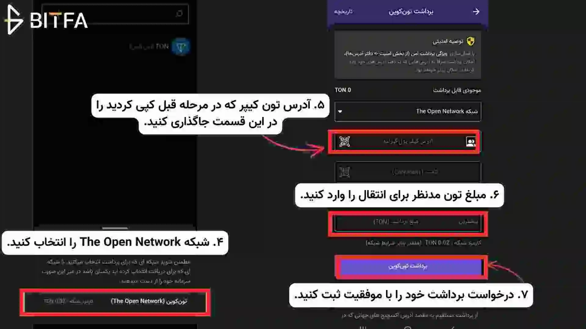 انتقال تون از صرافی به تون کیپر