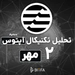 تحلیل تکنیکال اپتوس ۲ مهر