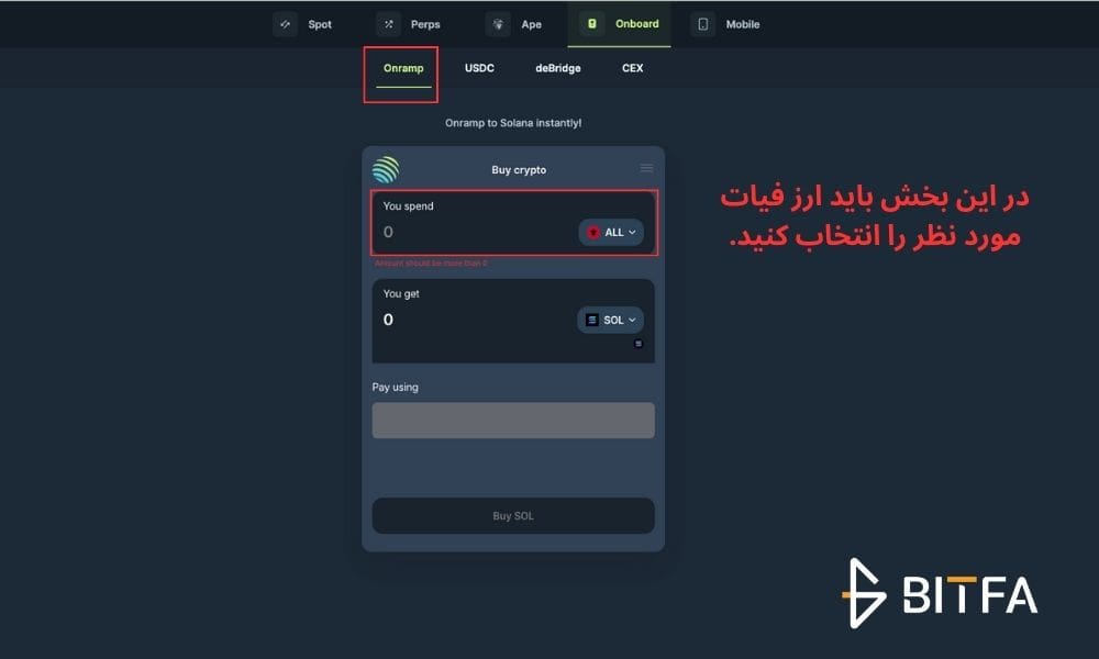 خدمات تبدیل فیات به کریپتو (Onramp Services)