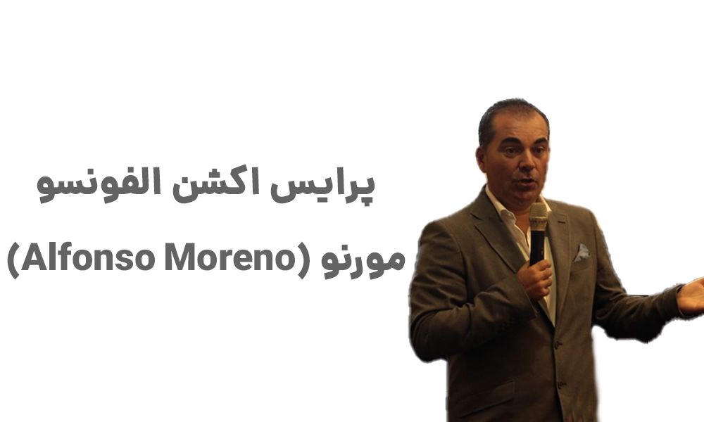 پرایس اکشن الفونسو مورنو (Alfonso Moreno)