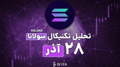تحلیل سولانا ۲۸ آذر