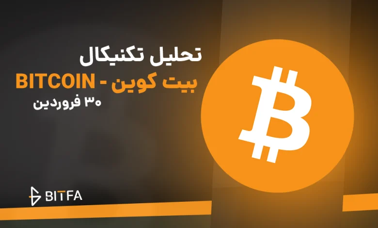 تحلیل بیت کوین ۳۰ فروردین ۱۴۰۴