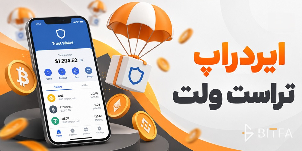 ایردراپ تراست ولت