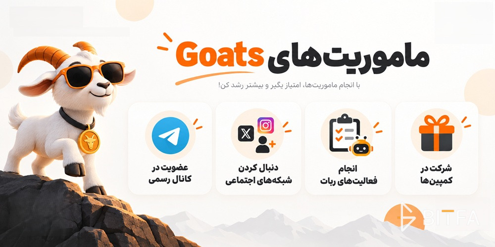 ماموریت&zwnj;ها در بخش Missions