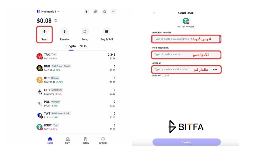 انتقال تتر از تراست ولت