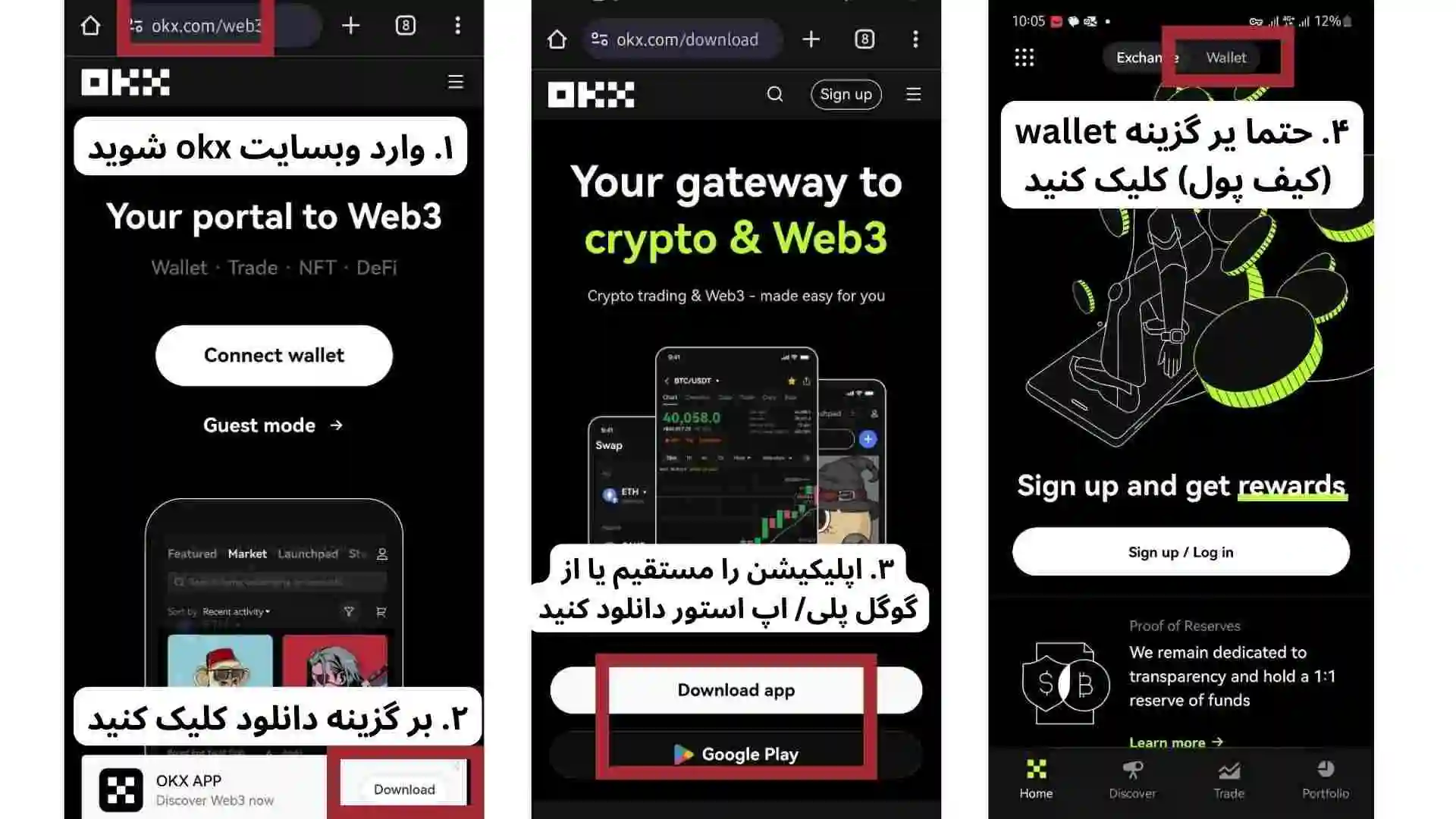 دانلود و نصب کیف پول صرافی اوکی ایکس