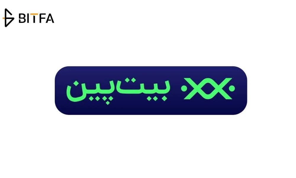 صرافی بیت پین