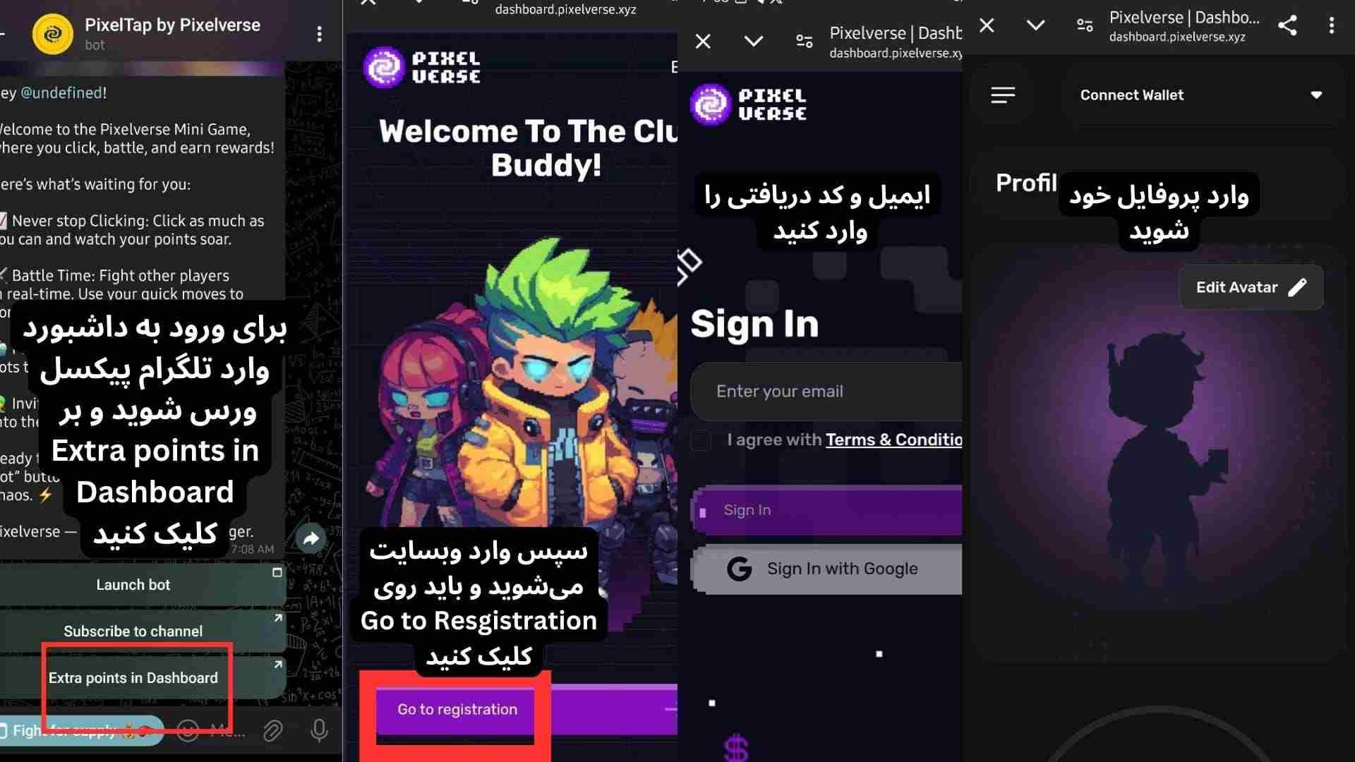 متصل کردن والت به داشبورد پیکسل ورس