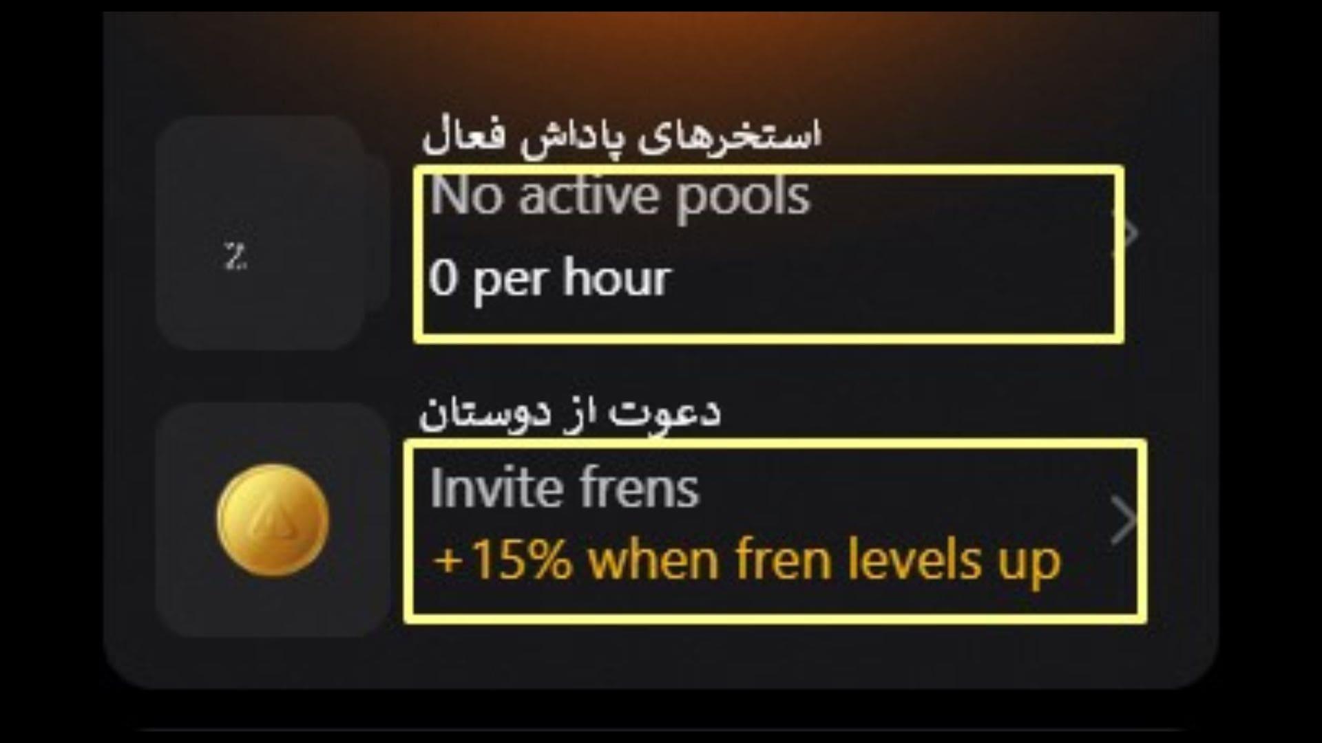 استخر پاداش&zwnj;های نات کوین اکسپلور