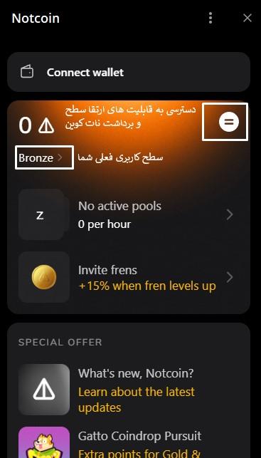 نات کوین اکسپلور