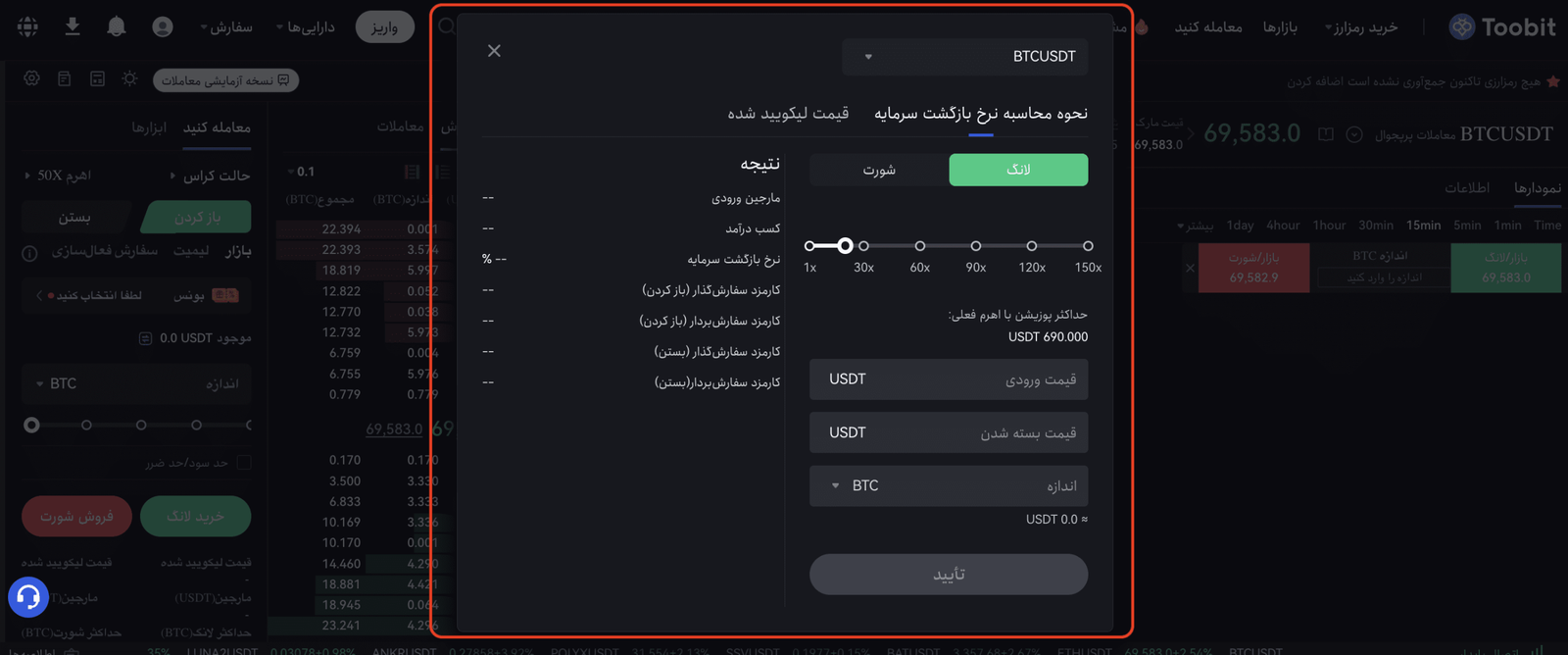 استفاده از ماشین حساب توبیت