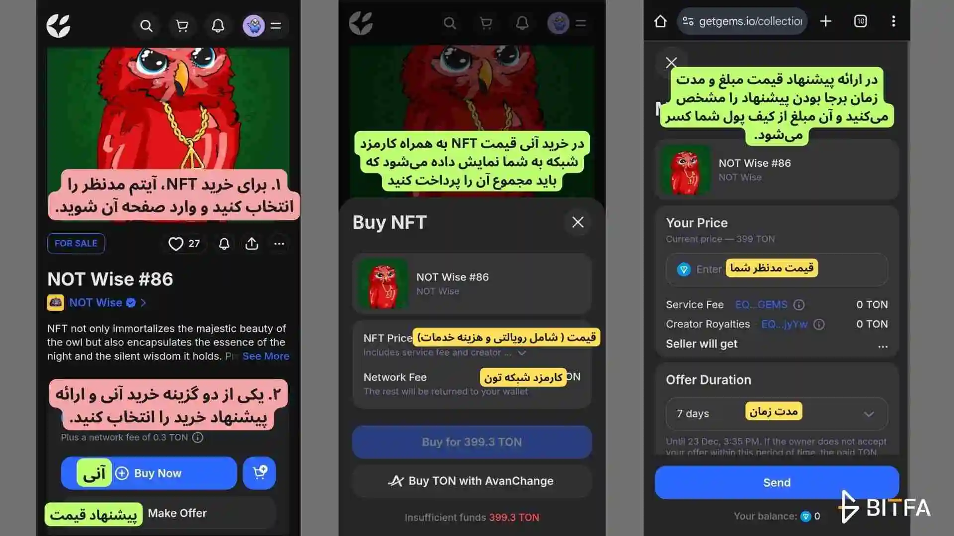 آموزش Getgems: نحوه خرید NFT در پلتفرم گت جمز