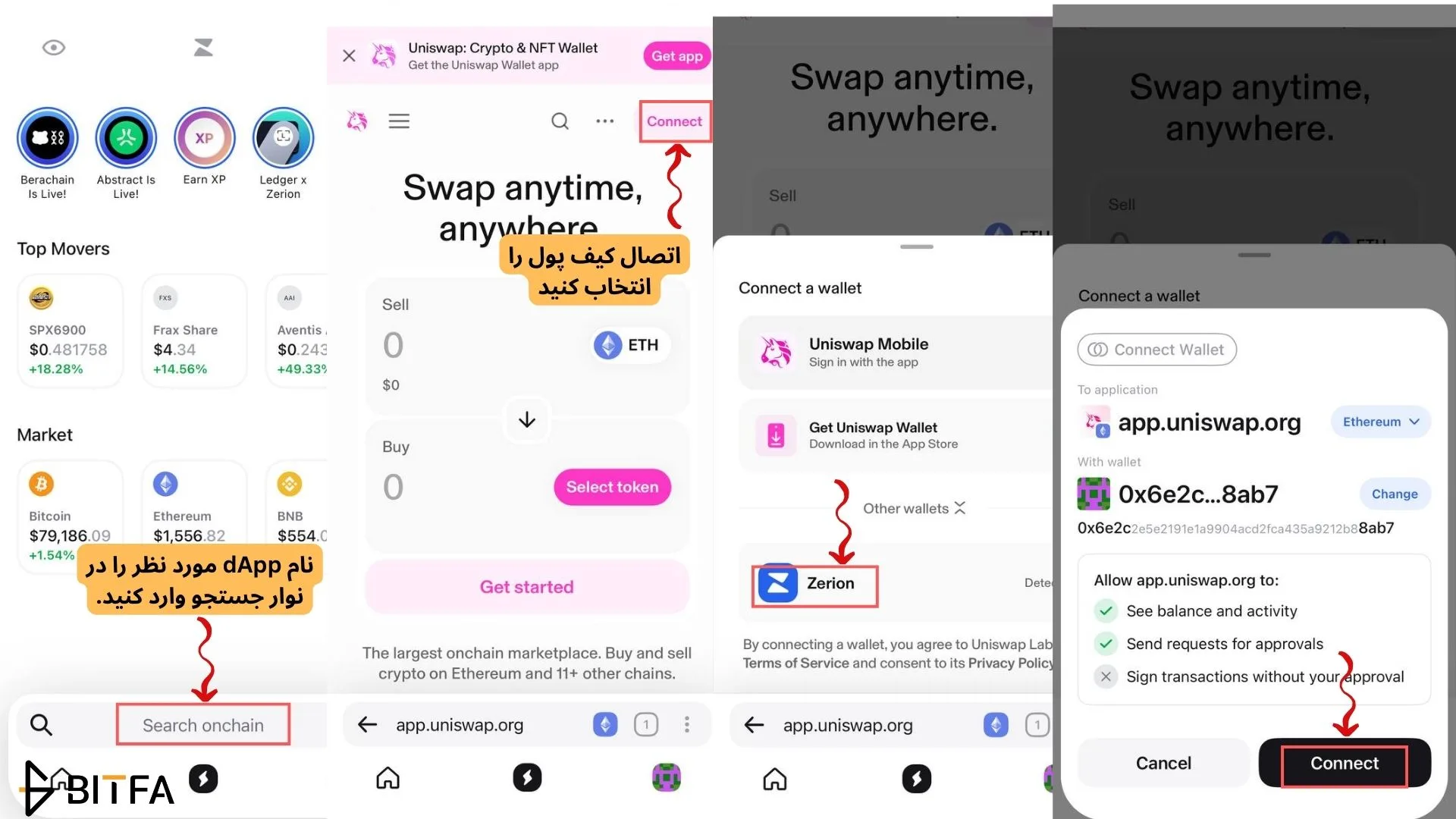 نحوه اتصال پلتفرم Zerion به اپلیکیشن&zwnj;های غیرمتمرکز