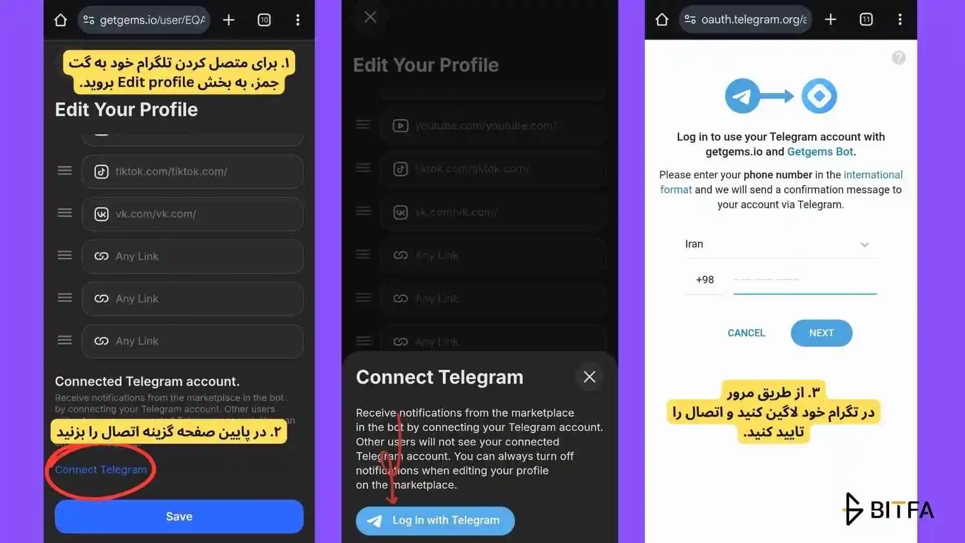 آموزش Getgems: چگونه حساب تلگرام را به گت جمز متصل کنیم؟