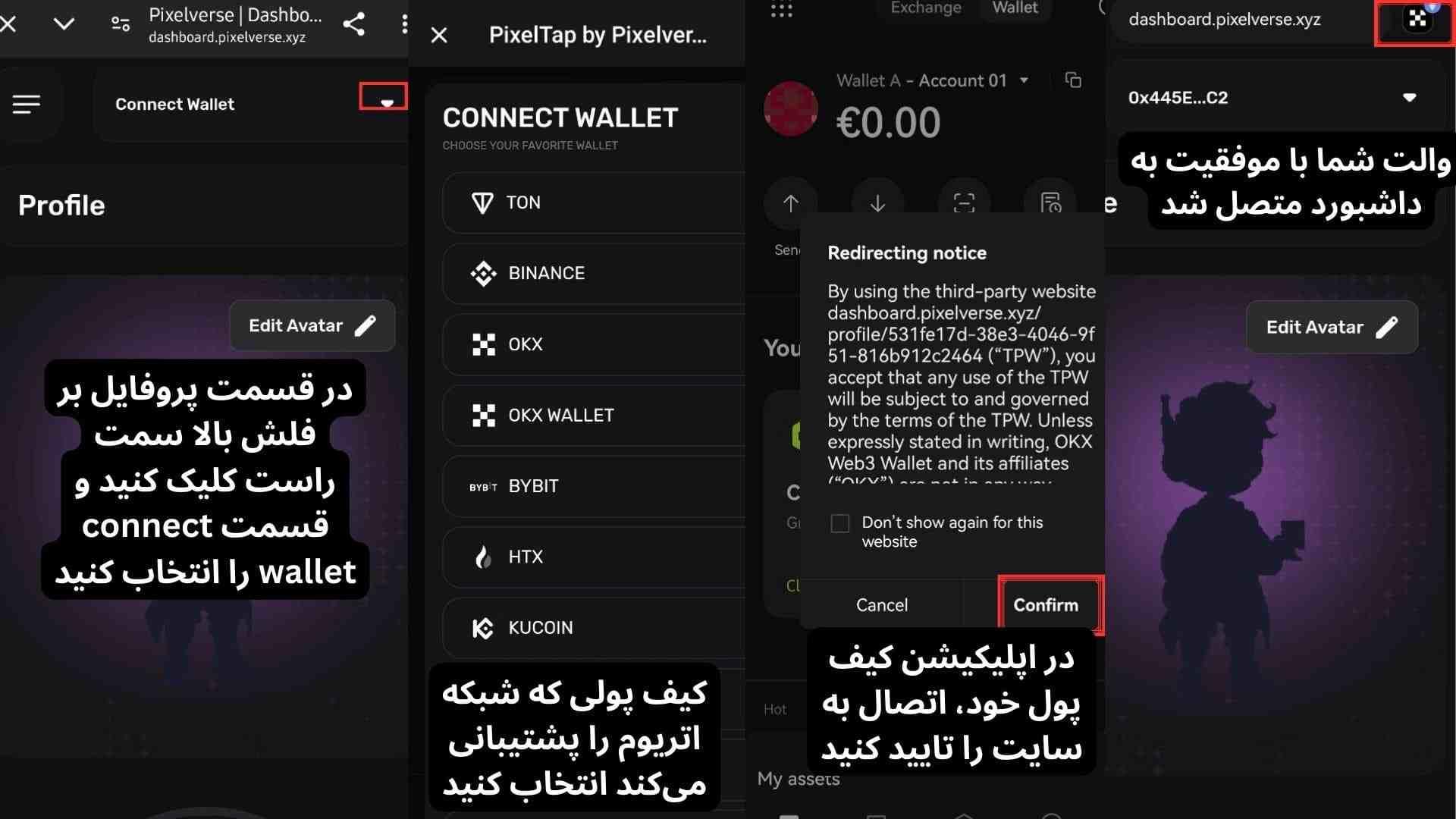 متصل کردن والت به داشبورد پیکسل ورس 