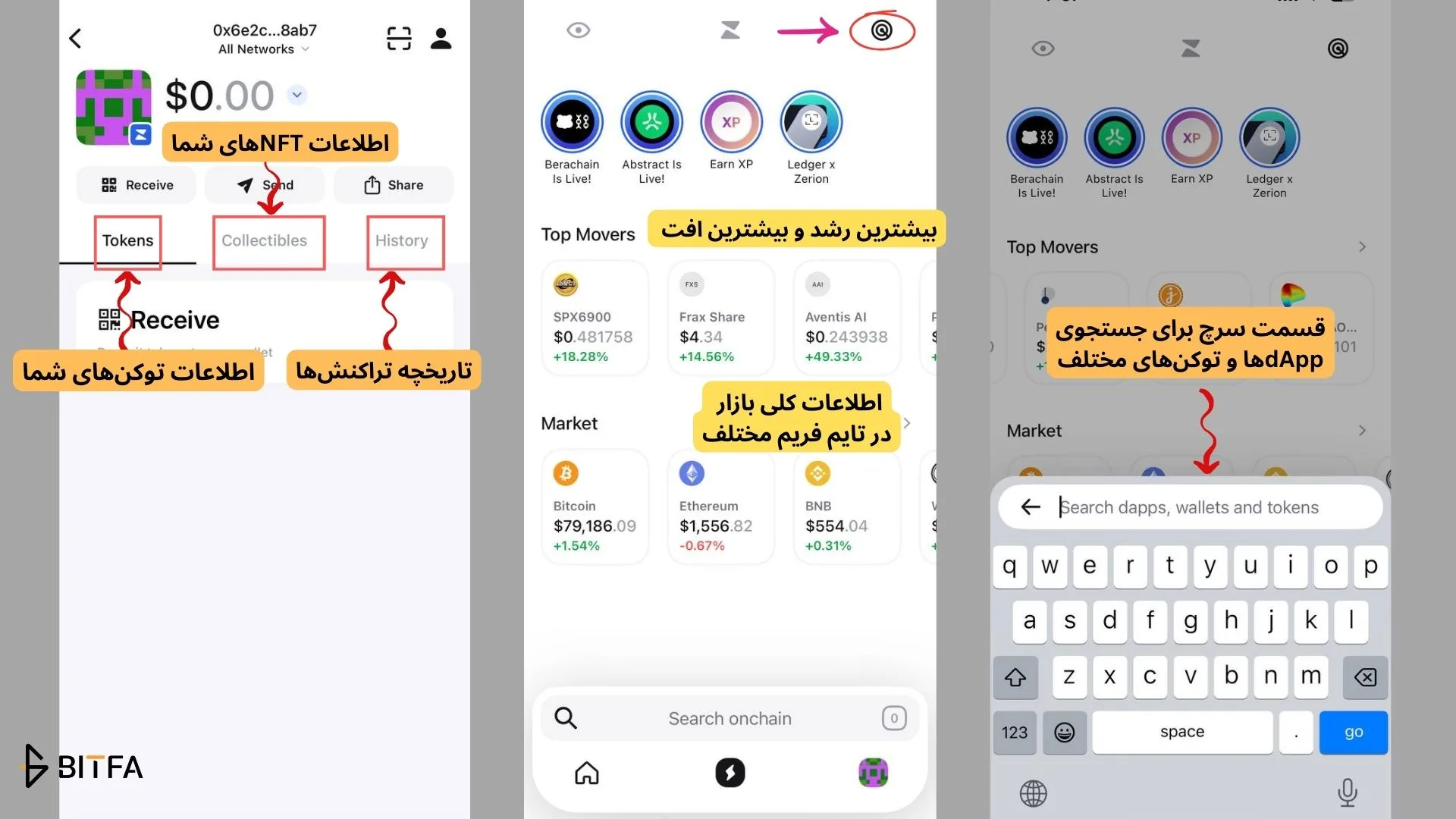 بررسی داشبورد پلتفرم Zerion و قابلیت&zwnj;های آن