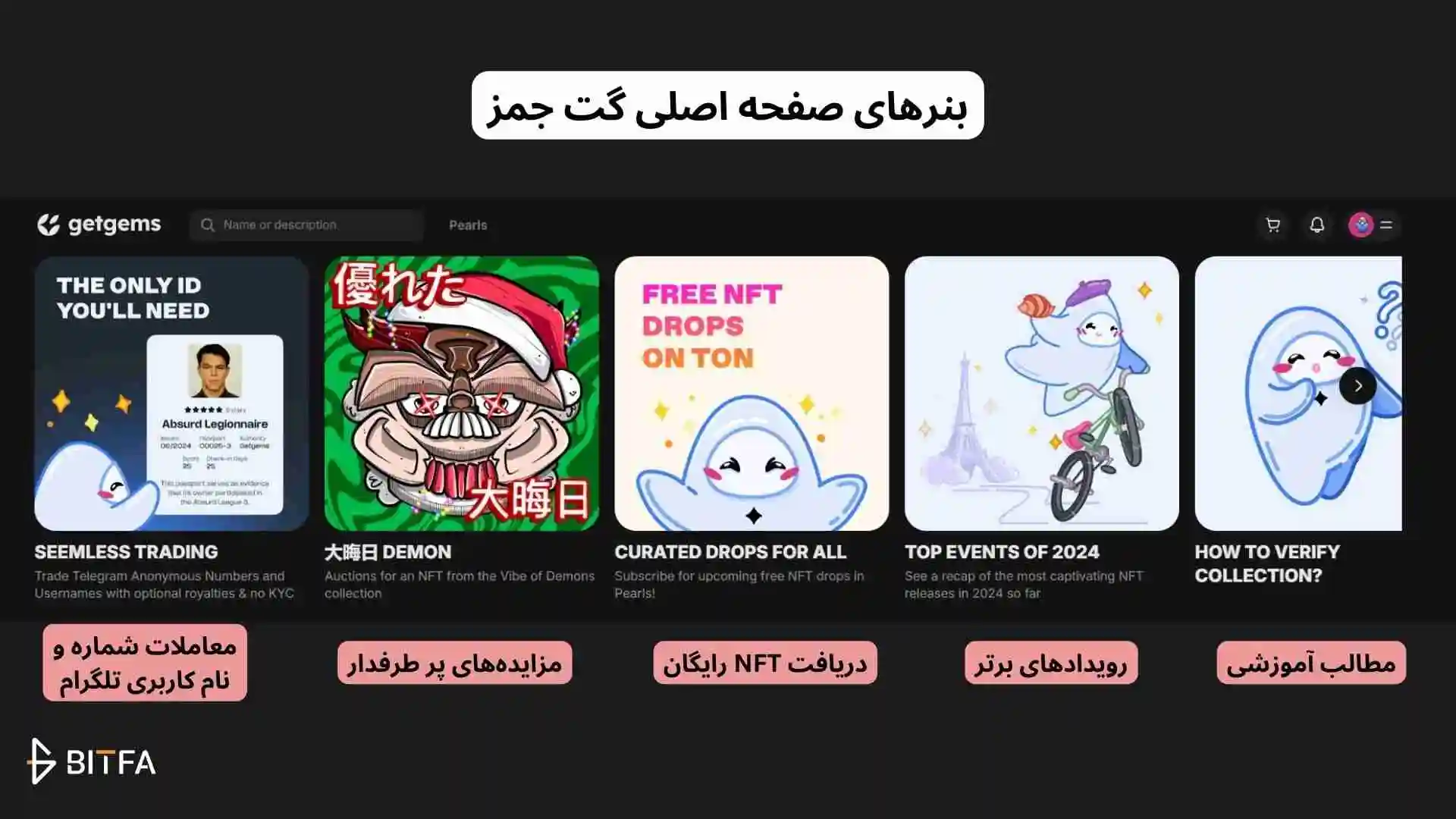 آموزش getgems: بخش اکسپلور گت جمز