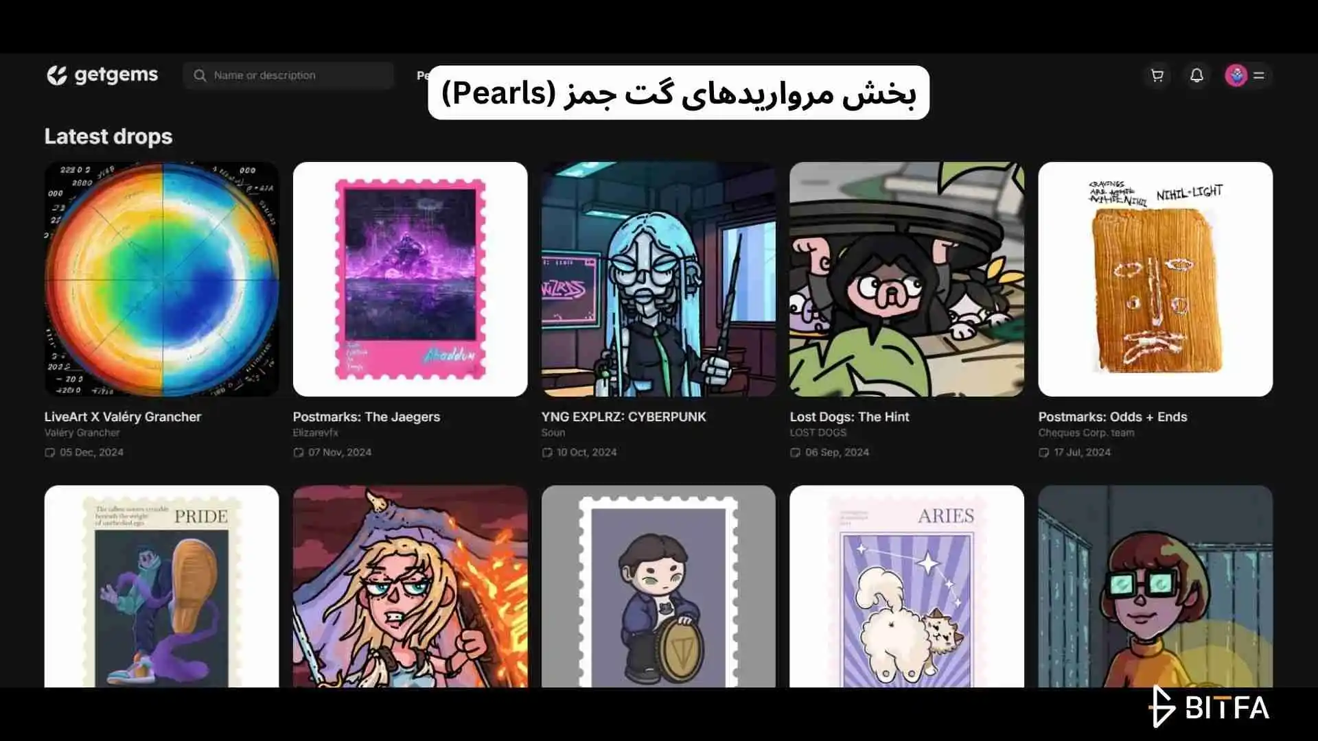 آموزش getgems: بخش مرواریدهای گت جمز (Pearls)