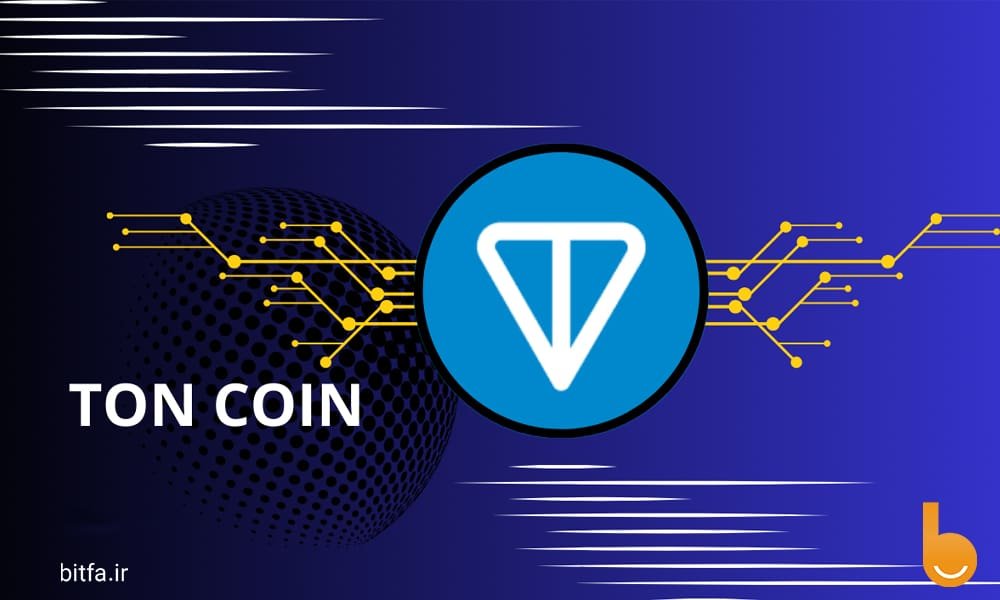 شبکه Toncoin چیست؟ آشنایی با ارز دیجیتال Ton