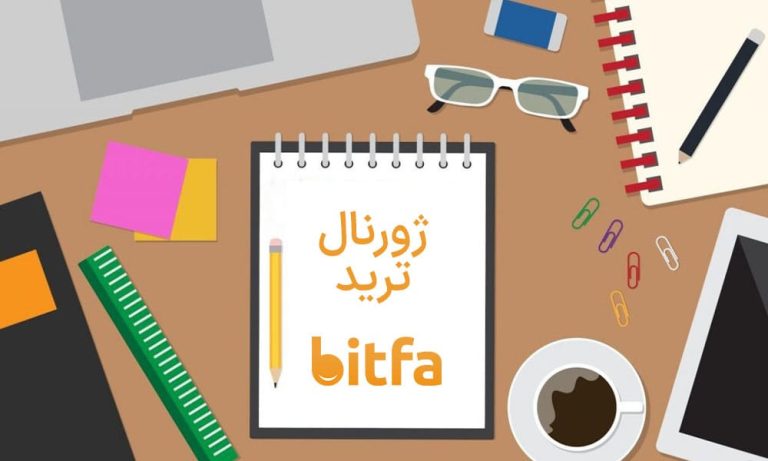 ژورنال ترید چیست؟ آموزش ساخت ژورنال معاملاتی