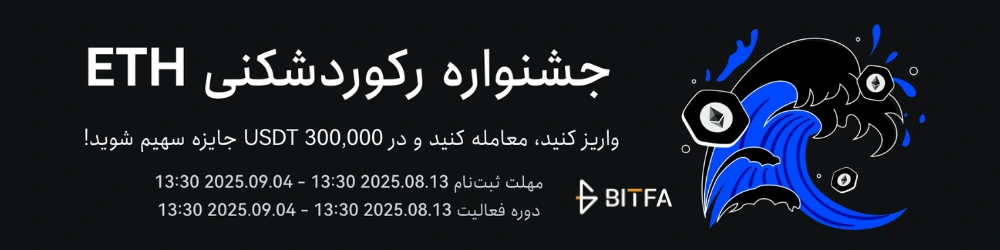 جشنواره رکوردشکنی اتریوم در توبیت