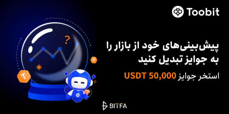 توبیت جایزه ۵۰ هزار دلاری