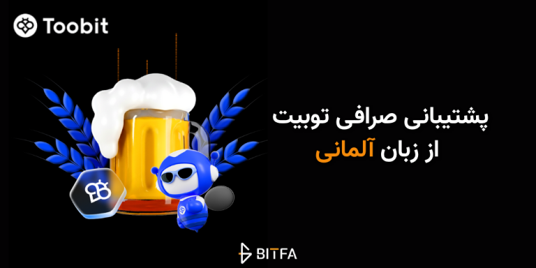 توبیت زبان آلمانی