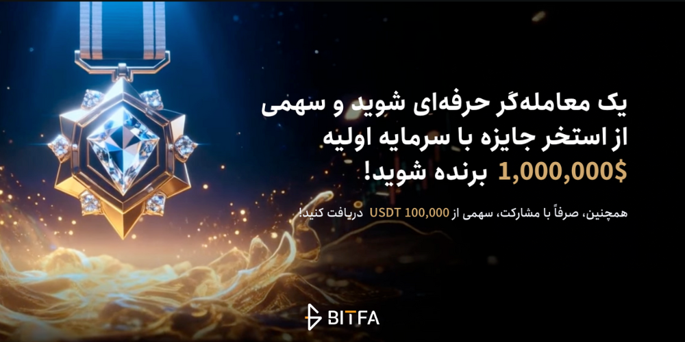 جایزه یک میلیون دلاری توبیت