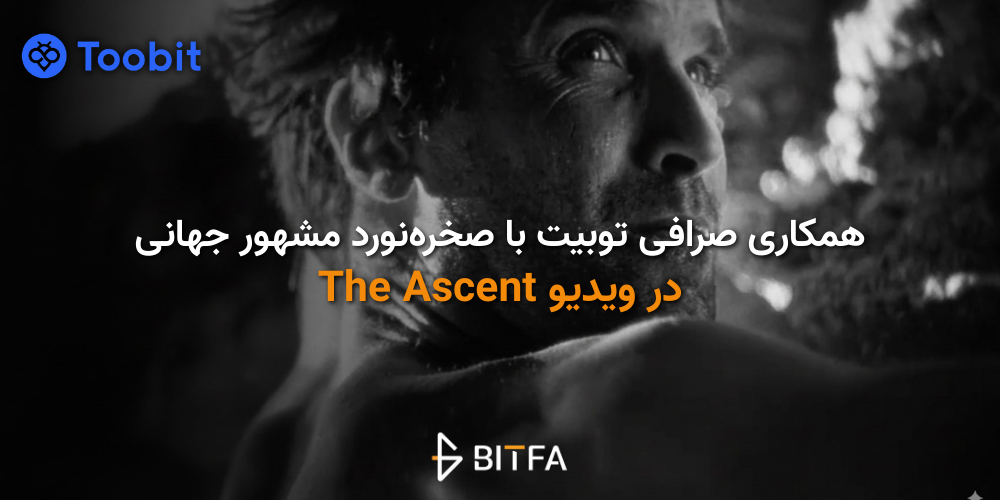 همکاری توبیت با کریس شارما