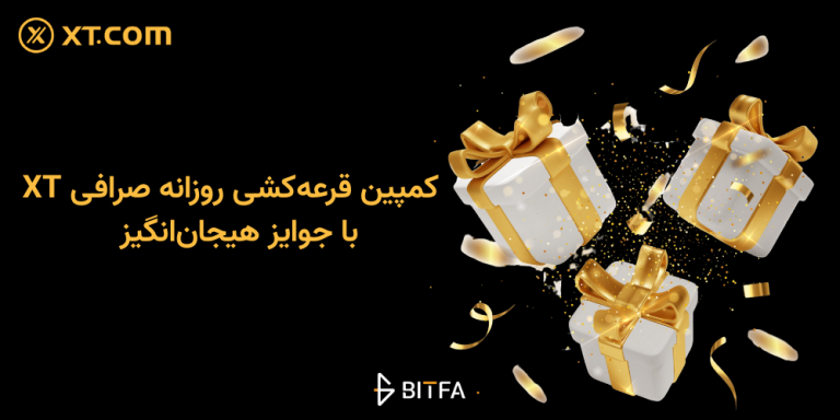 کمپین ایکس تی