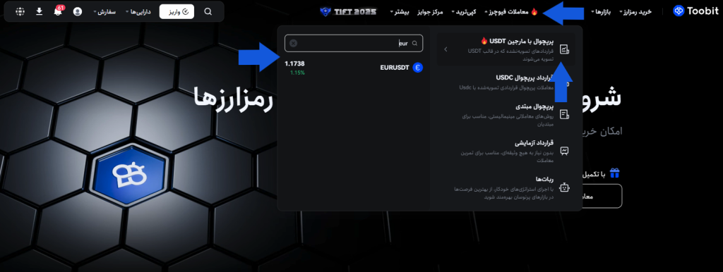 معامله یورو در توبیت