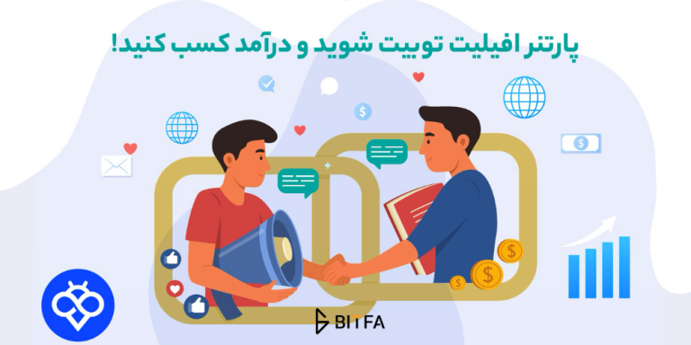 affiliate توبیت