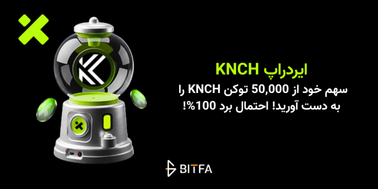 ایردارپ knch در xt