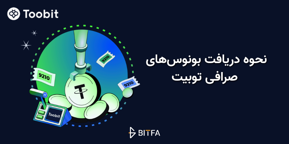 بونوس صرافی توبیت