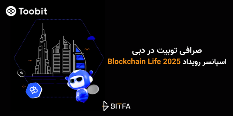 توبیت اسپانسر Blockchain life