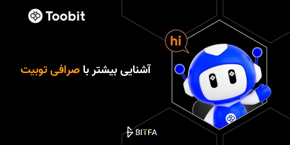 صرافی توبیت
