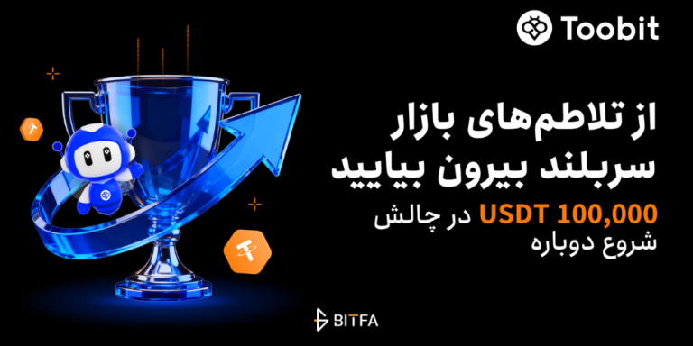 رویداد جبران خسارت توبیت ماه اکتبر ۲۰۲۵