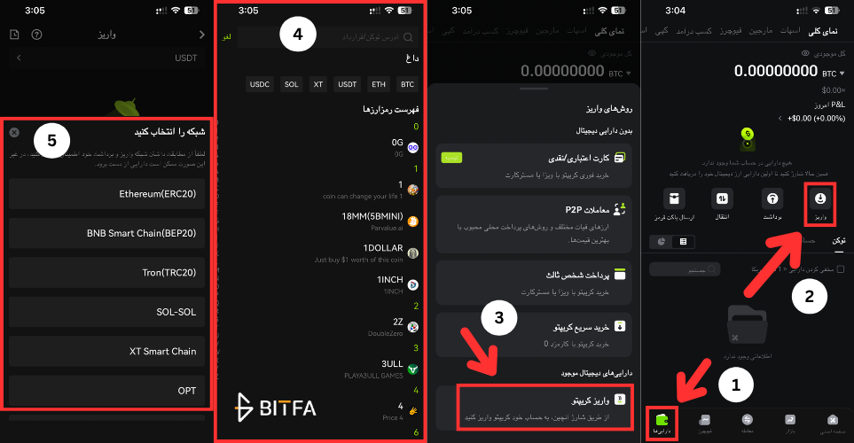 واریز به صرافی XT