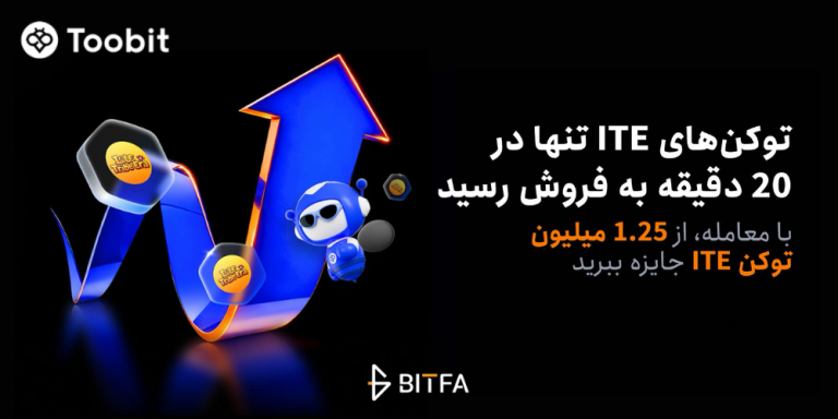 جشنواره ite توبیت