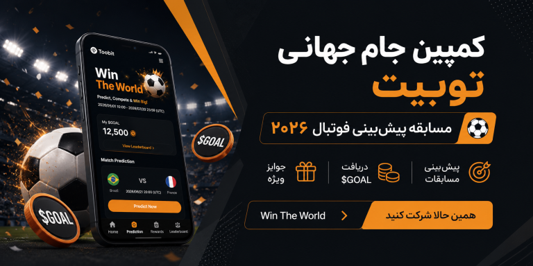 کمپین جام جهانی توبیت